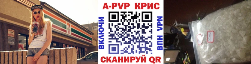 APVP СК КРИС Куса