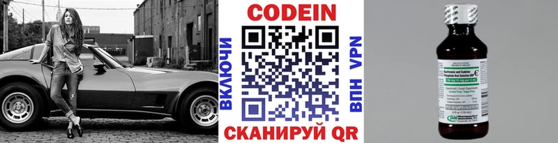 Кодеиновый сироп Lean Purple Drank  Куса 