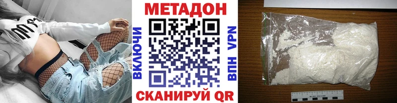 МЕТАДОН белоснежный  Куса 