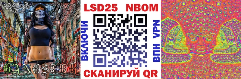 Марки N-bome 1,8мг  купить закладку  Куса 